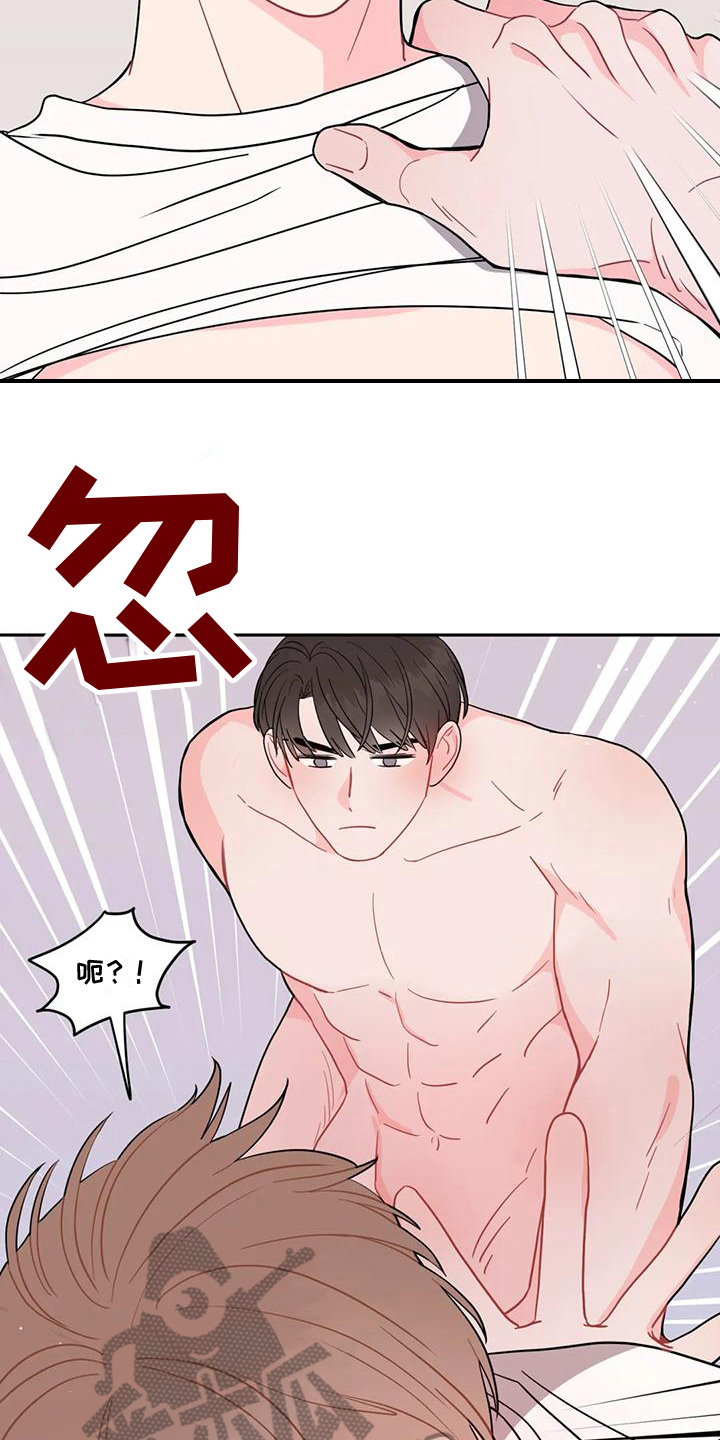 禁止越线伤感图片漫画,第16章：无法直视2图