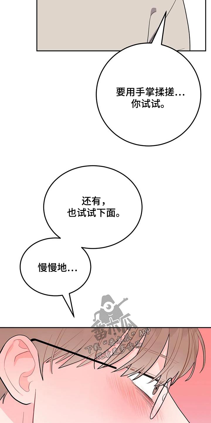 禁止令漫画,第39章：太狠了2图