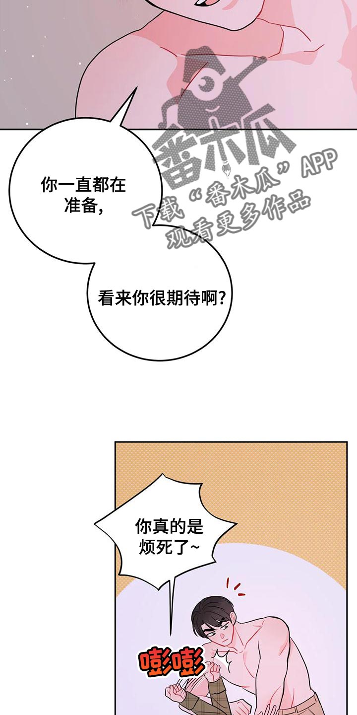 禁止拼音漫画,第27章：互通姓名2图