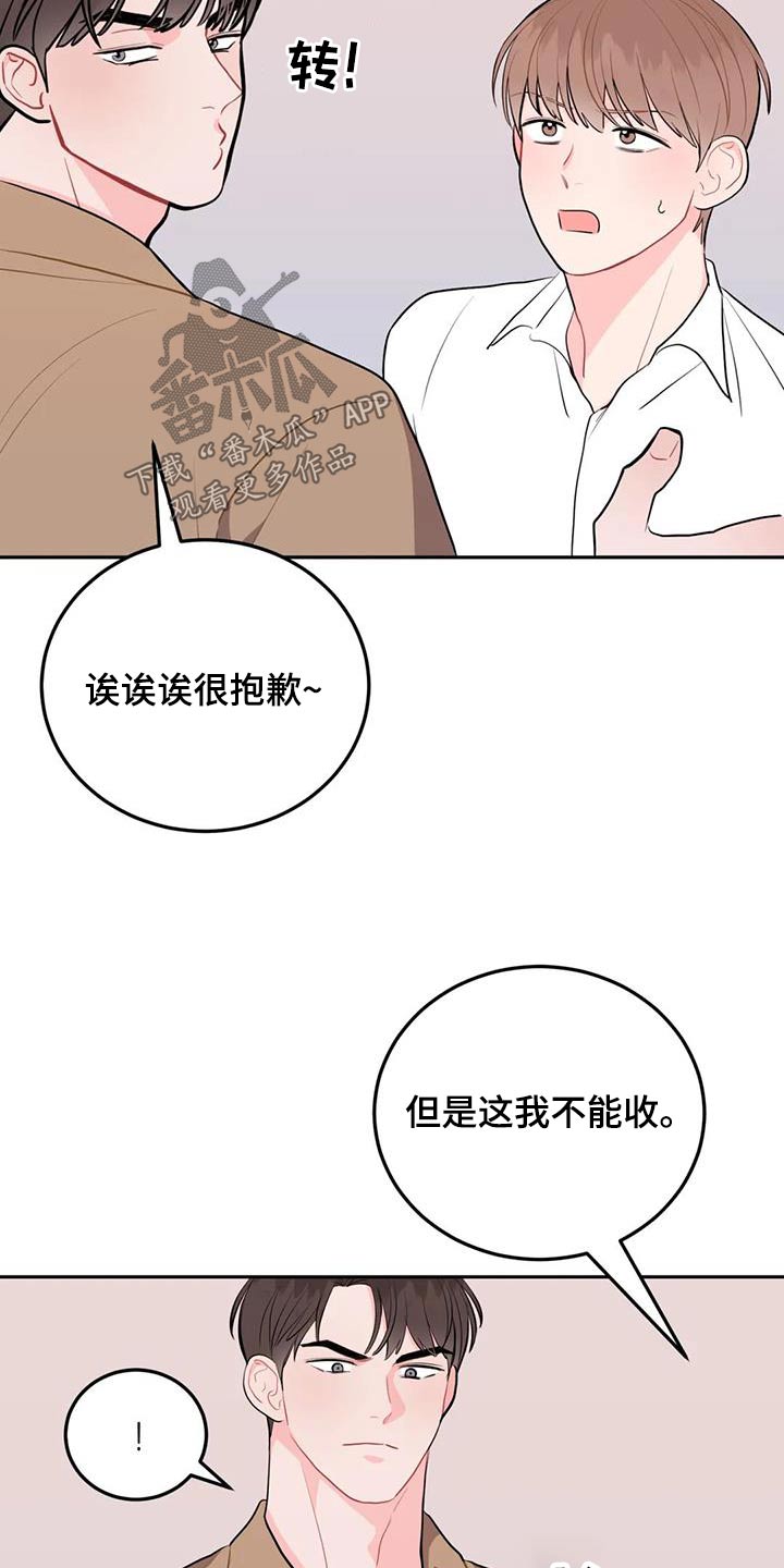 禁止焚烧秸秆的真正原因漫画,第49章：到此为止2图