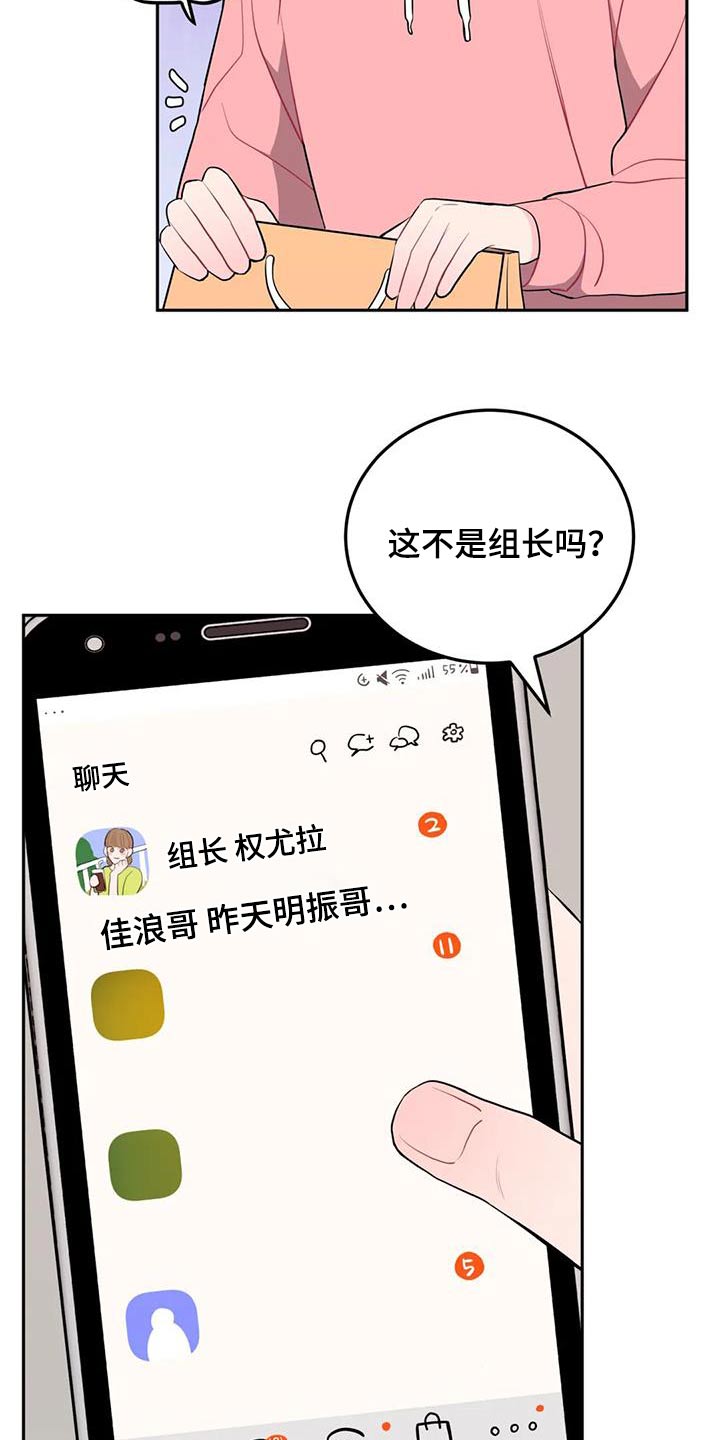 禁止越过标志漫画,第53章：抱歉1图