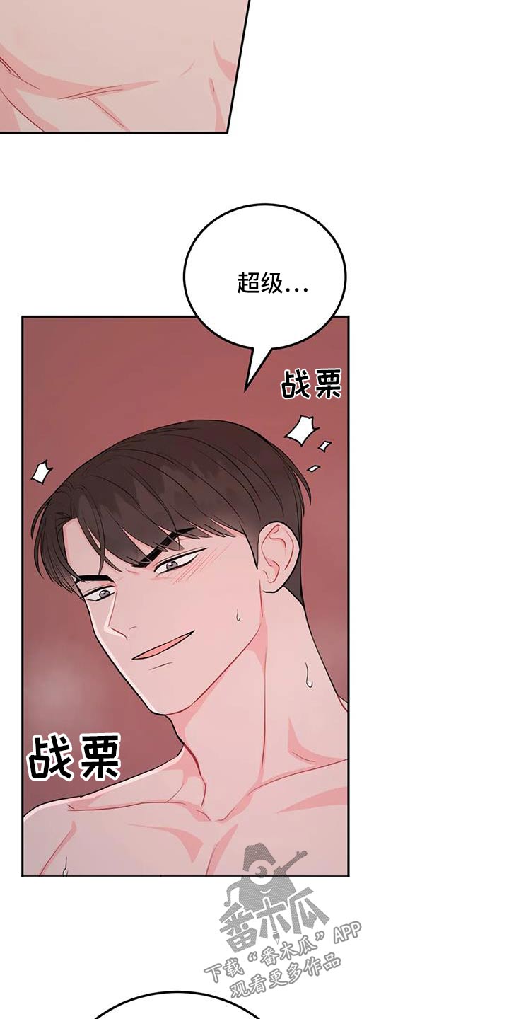 禁止越线地面标志漫画,第57章：这样说话2图