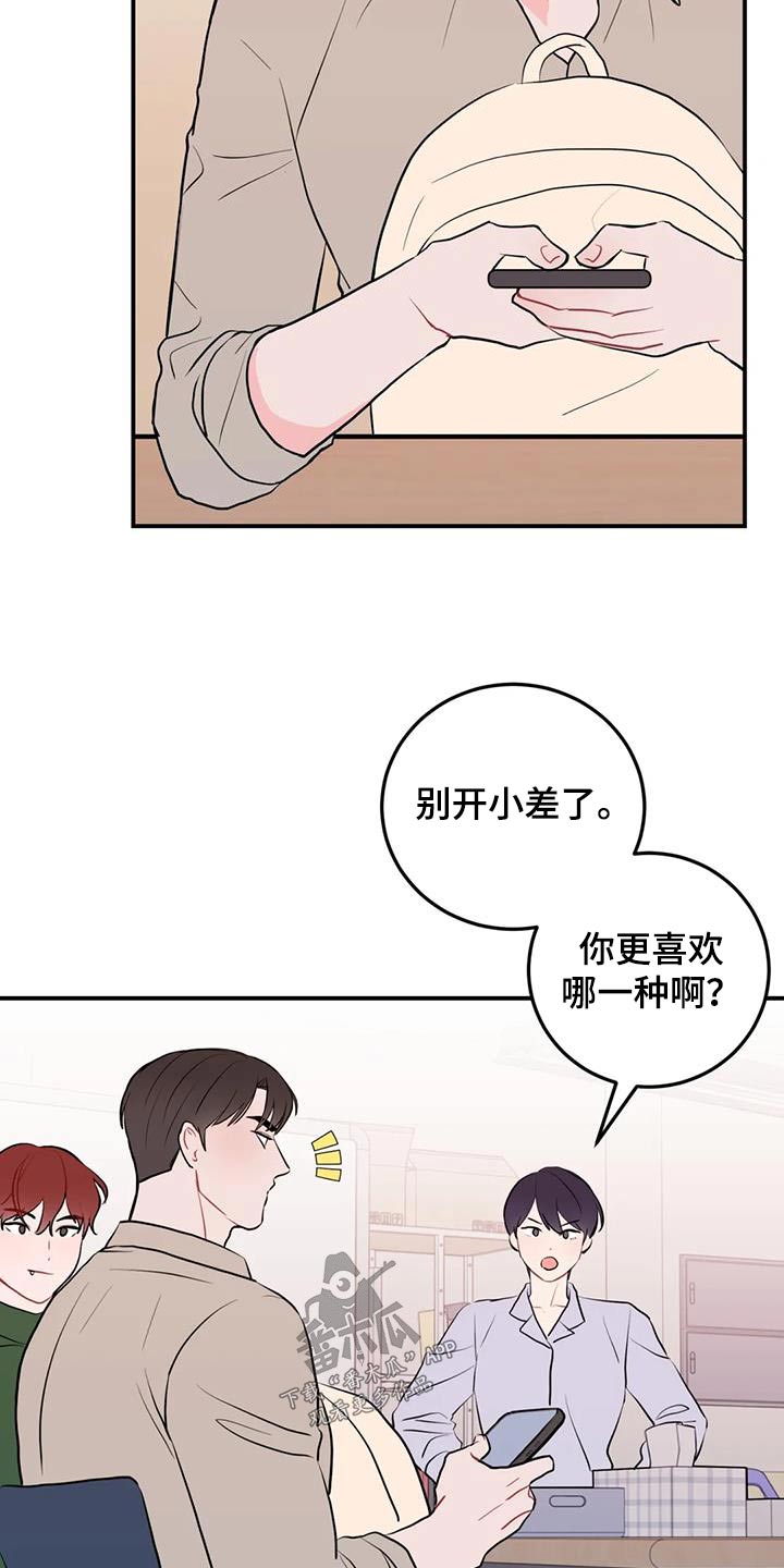 禁止越线地面标志漫画,第61章：密码2图