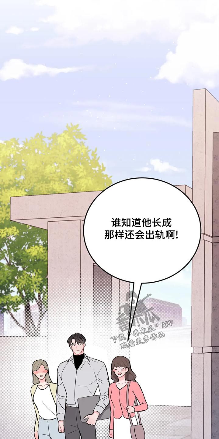 禁止越线漫画在线观看番木瓜漫画,第30章：惊讶1图