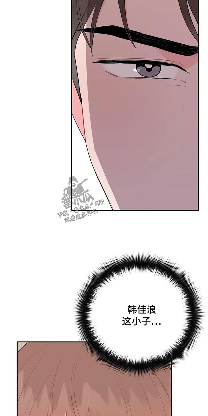 禁止越线漫画,第67章：很可爱 2图