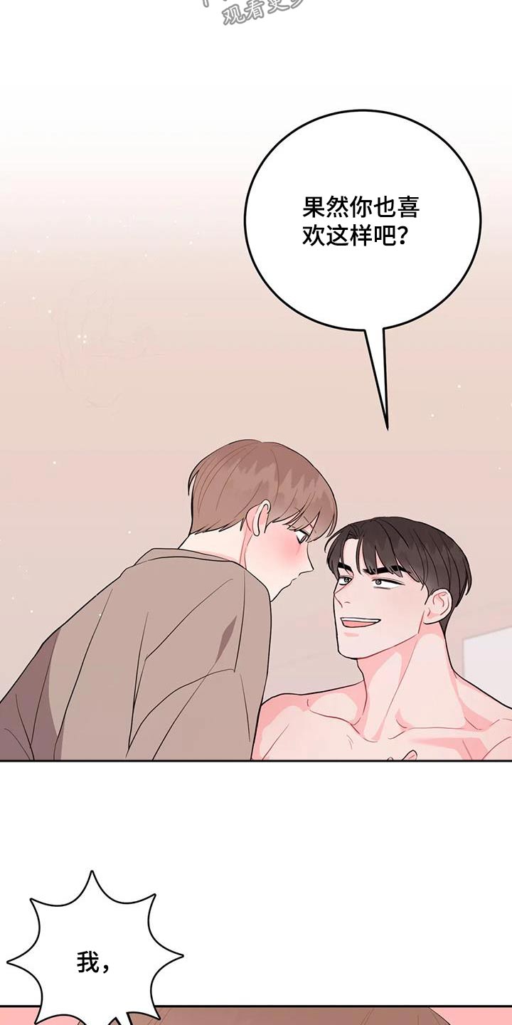 禁止越线漫画,第40章：住手2图
