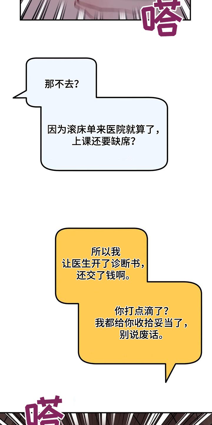 禁止越线地面标志漫画,第61章：密码2图