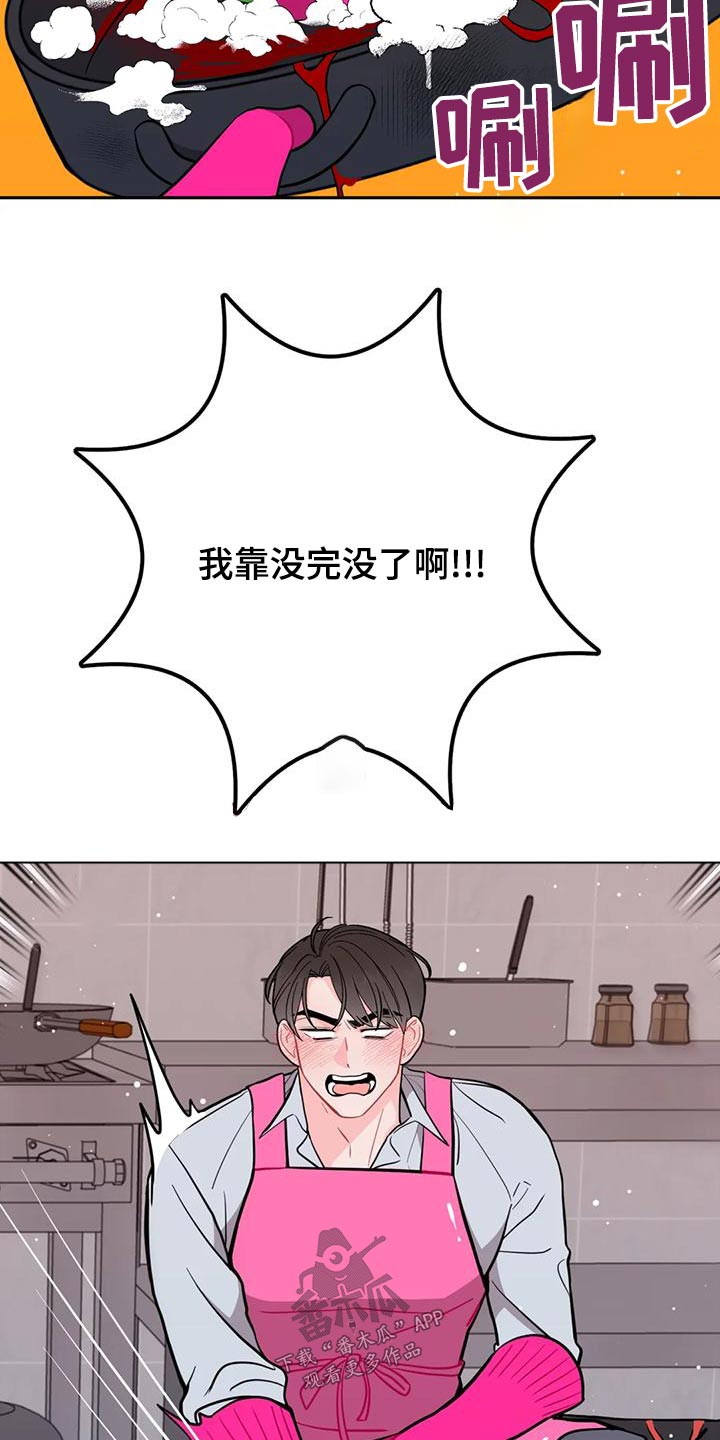 禁止越线漫画结局漫画,第34章：苦力1图