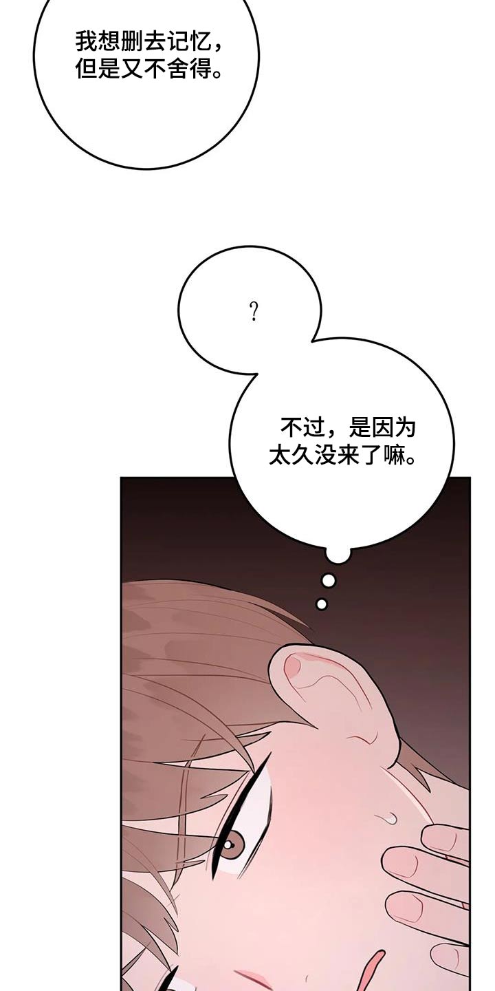 禁止越线音效漫画,第59章：没力气1图