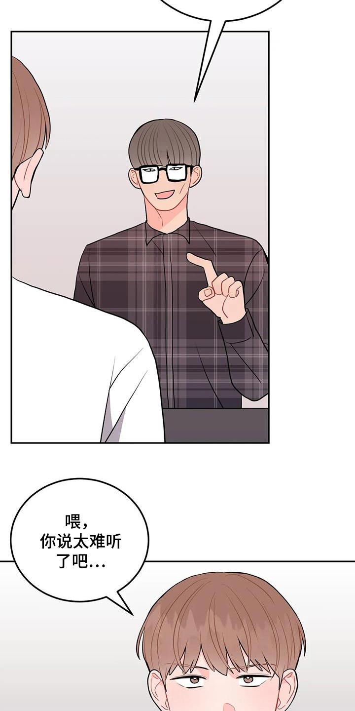 禁止越线漫画,第50章：贵重2图
