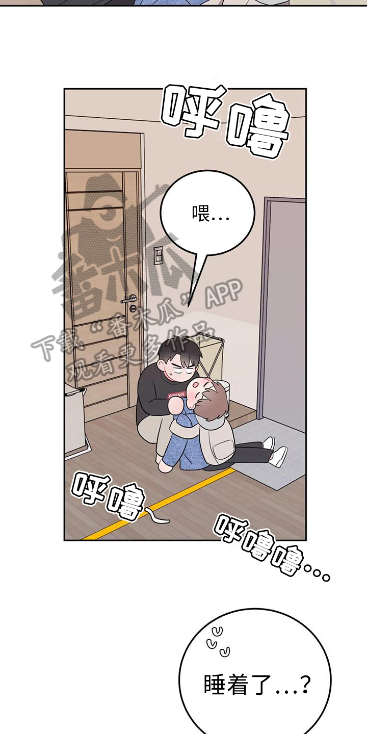 禁止越线漫画,第12章：越线1图