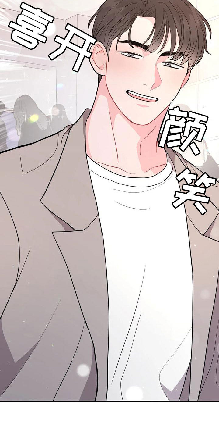 禁止越线漫画,第19章：一箭双雕1图
