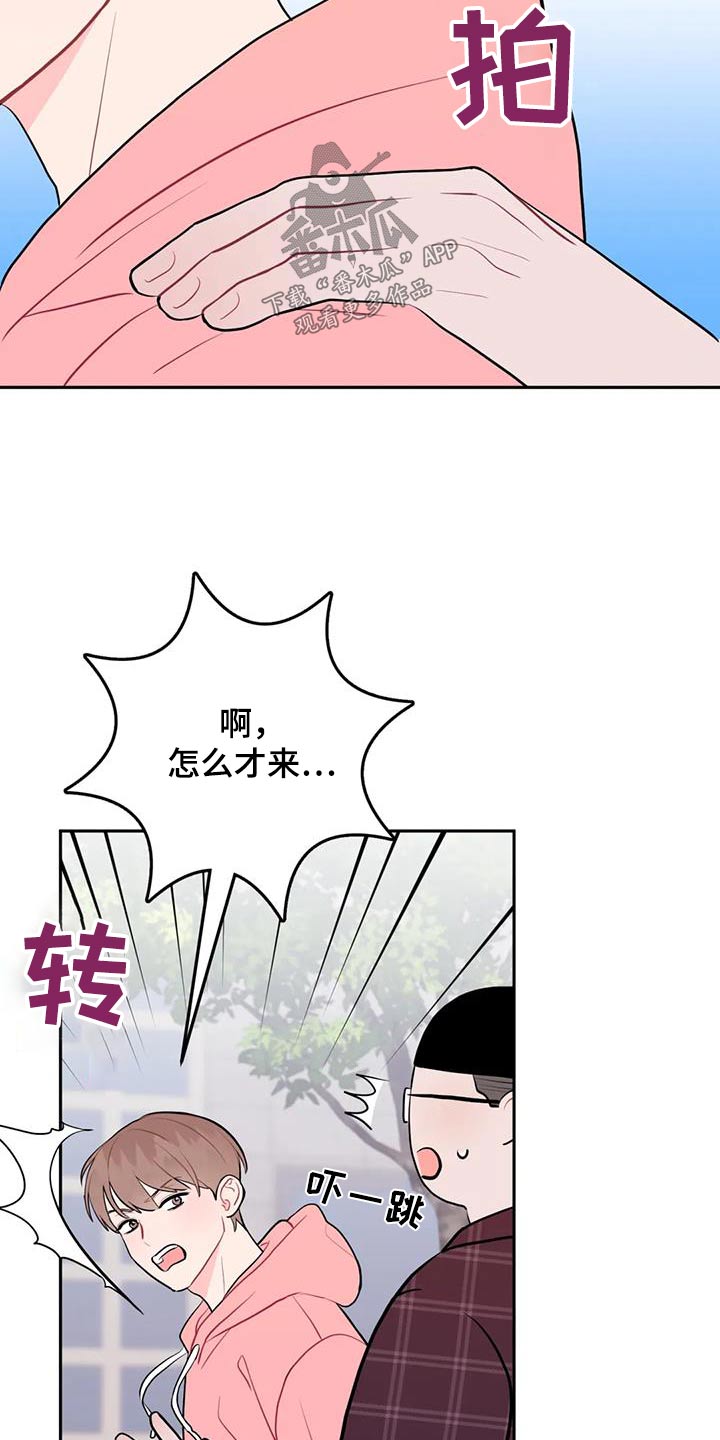 禁止越线漫画,第62章：密码2图