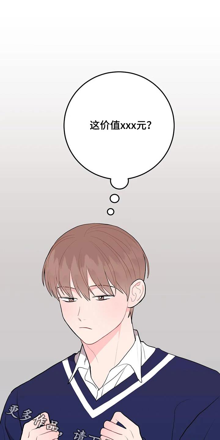 禁止拼音漫画,第50章：贵重1图