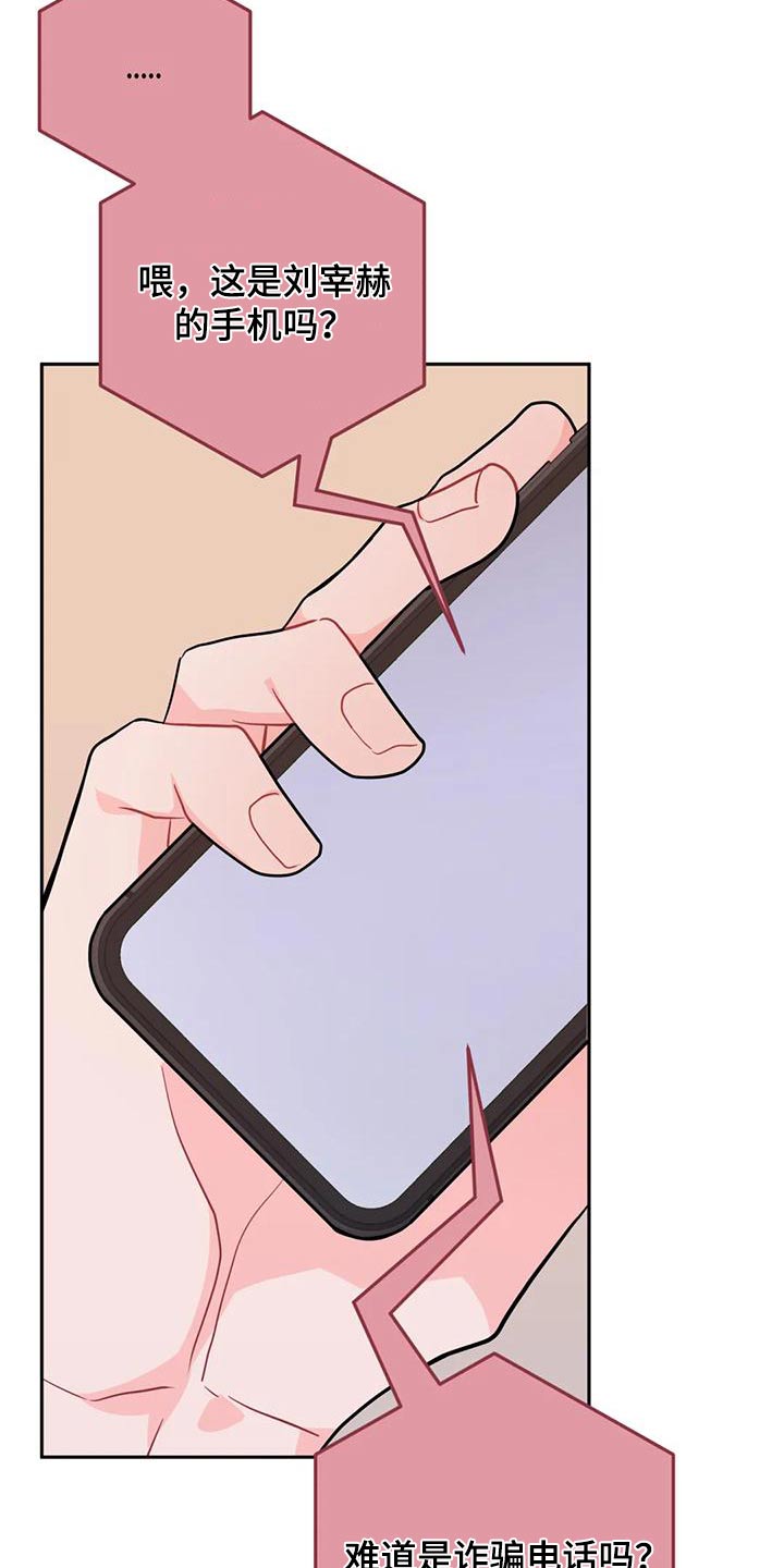 禁止越线漫画,第35章：拿走2图