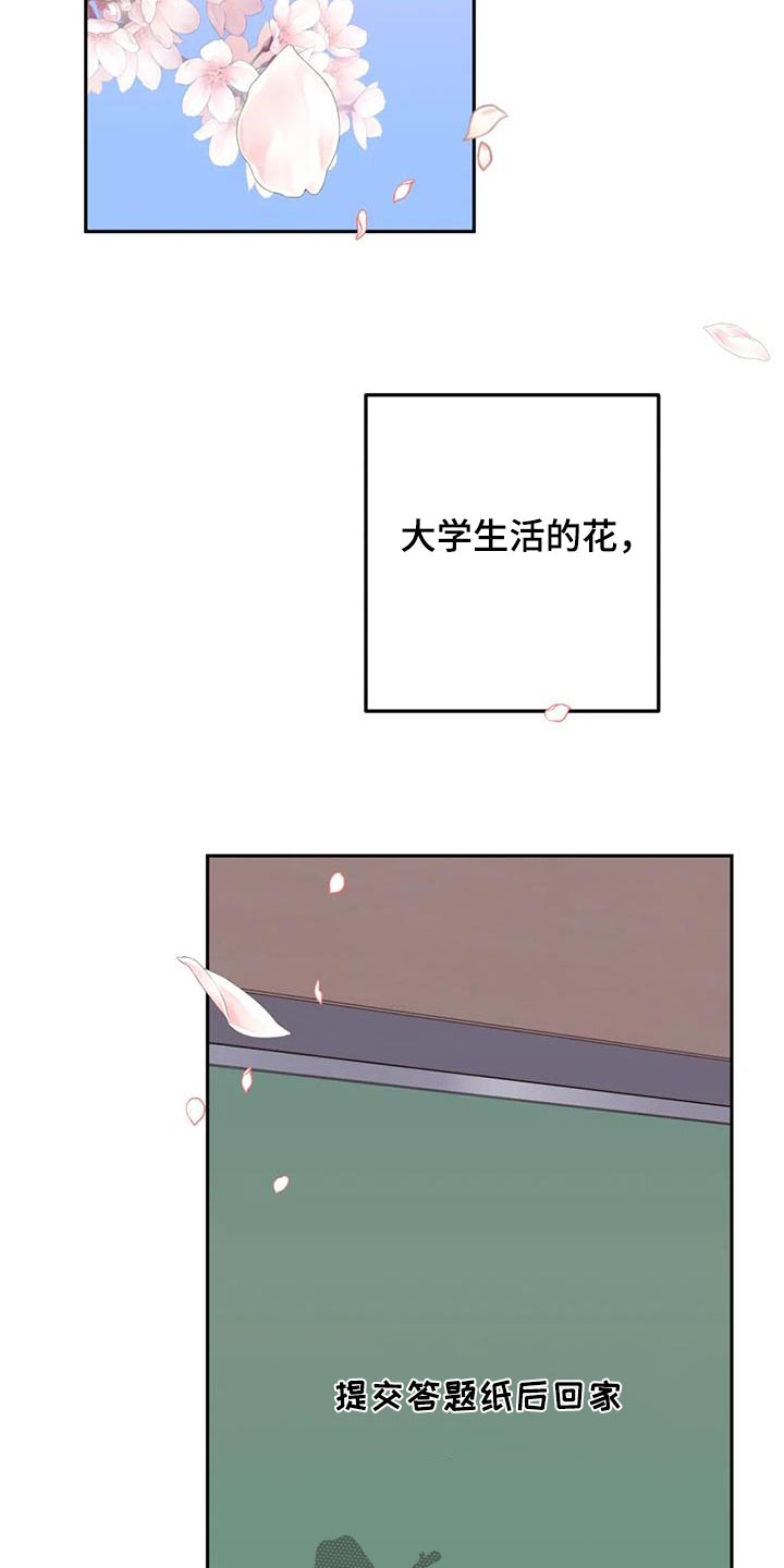 禁止越线文案漫画,第38章：压力1图