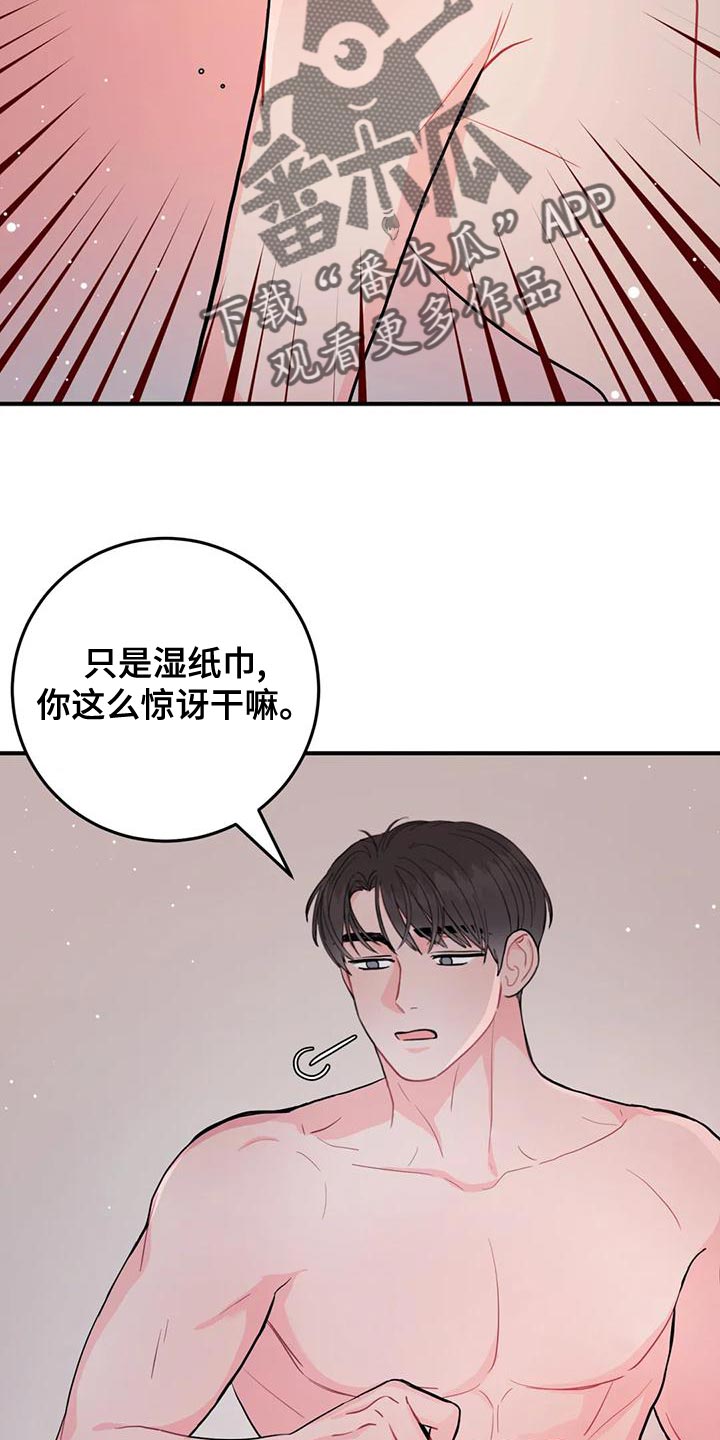 禁止越线超车标志牌漫画,第28章：各取所需1图