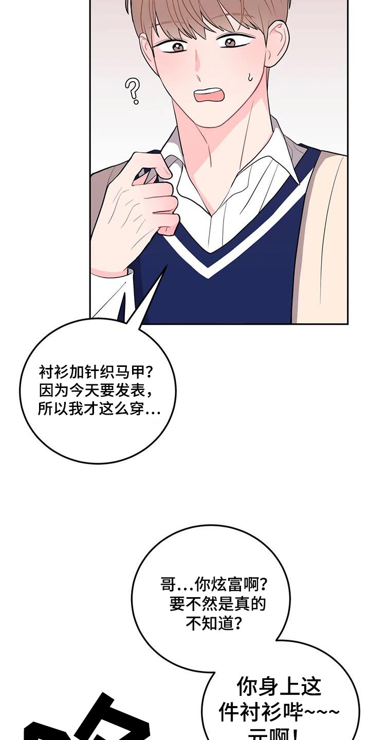 禁止越线是什么意思漫画,第46章：送的1图