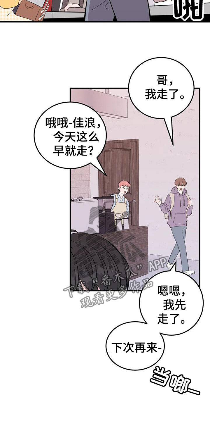 禁止越线漫画,第20章：大获全胜1图