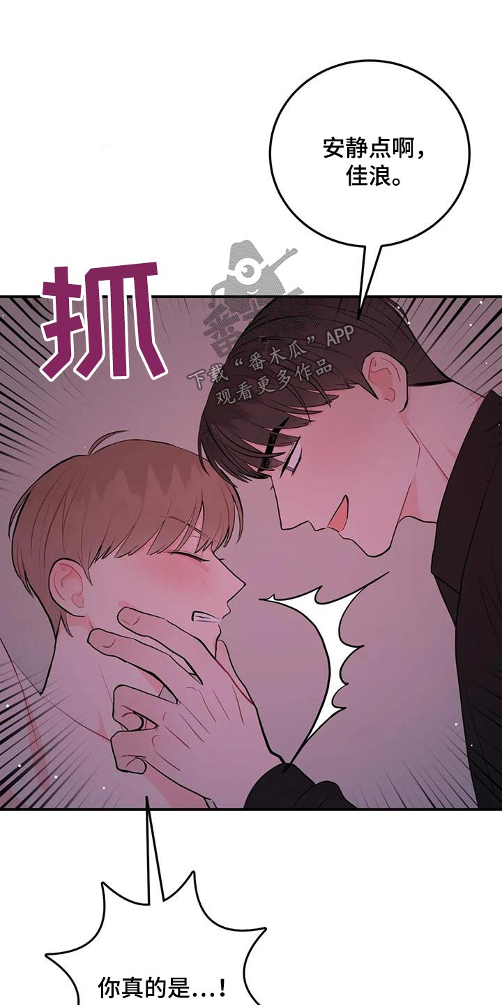 禁止越过的标志是什么颜色漫画,第70章：住手1图