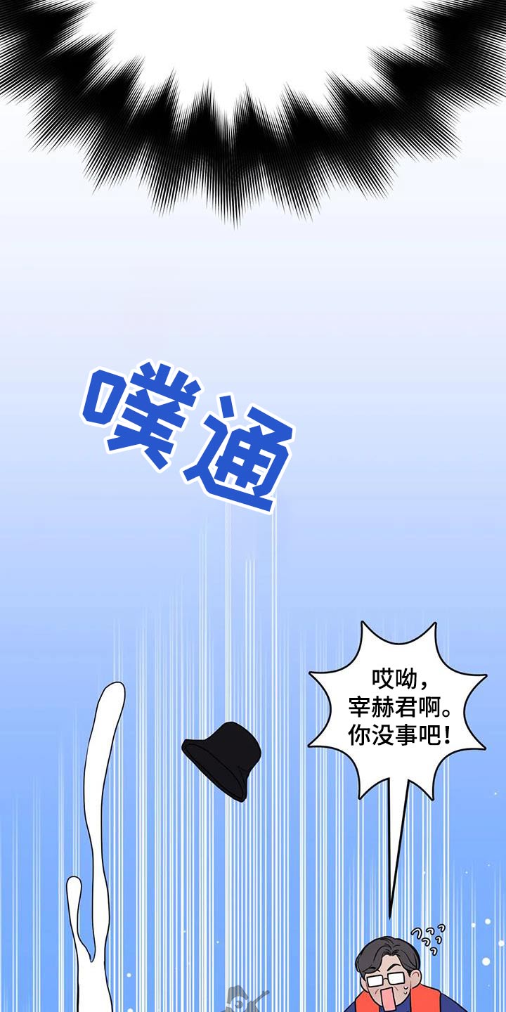 禁止越线车漫画,第45章：不是故意2图