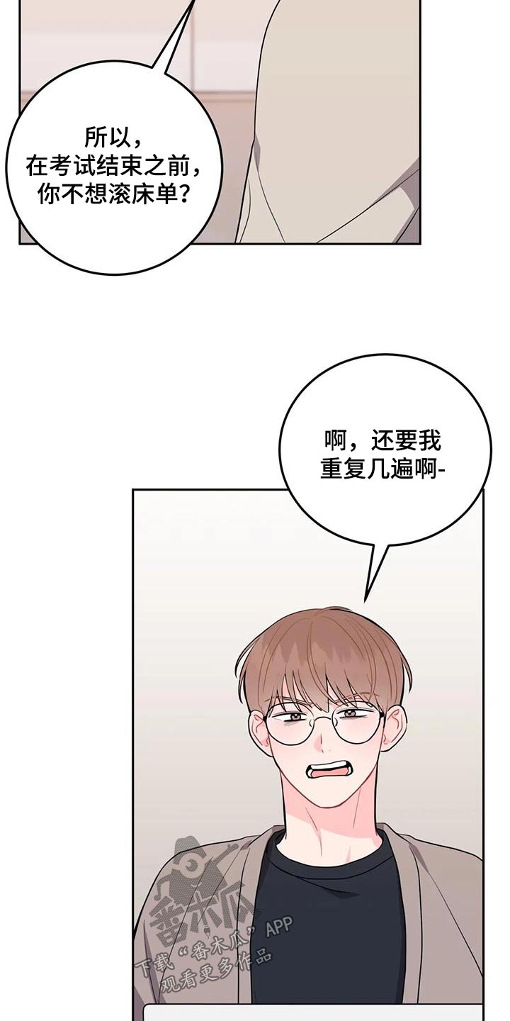 禁止令漫画,第39章：太狠了1图