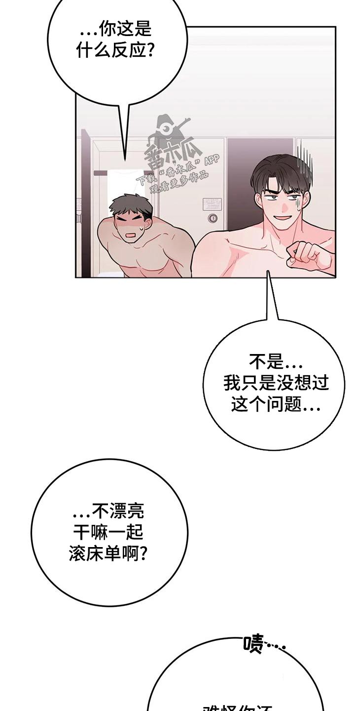 禁止越线文案漫画,第33章：回老家2图