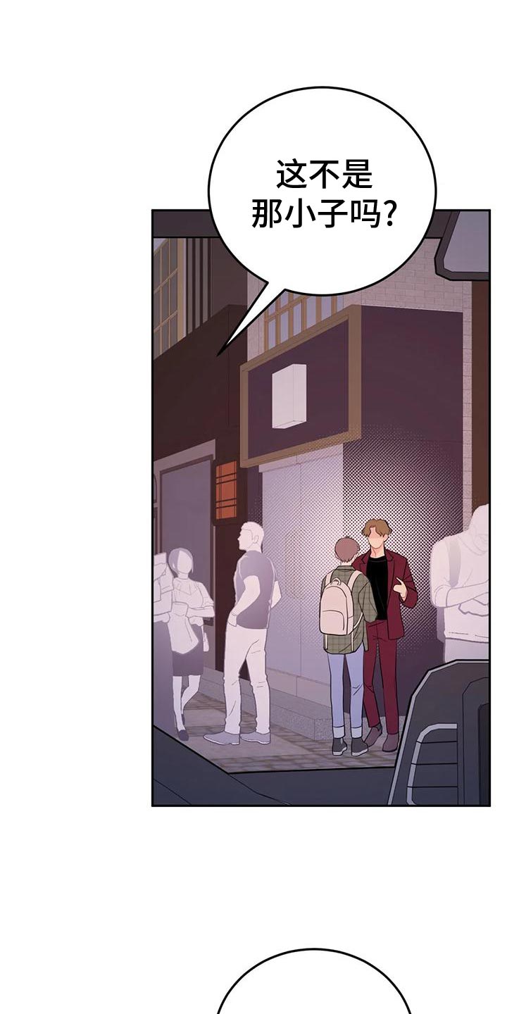 禁止越线漫画,第24章：生气1图