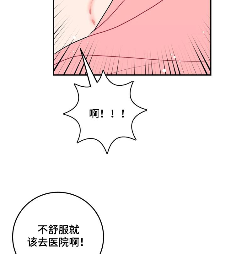 禁止车辆跨越的路标线图漫画,第60章：讨论2图