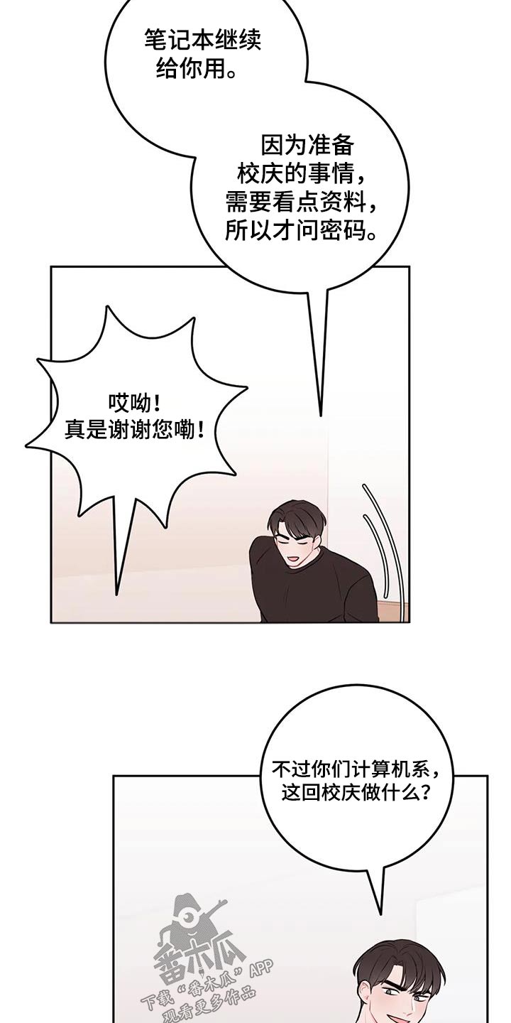 禁止捕猎日漫画,第65章：不要1图