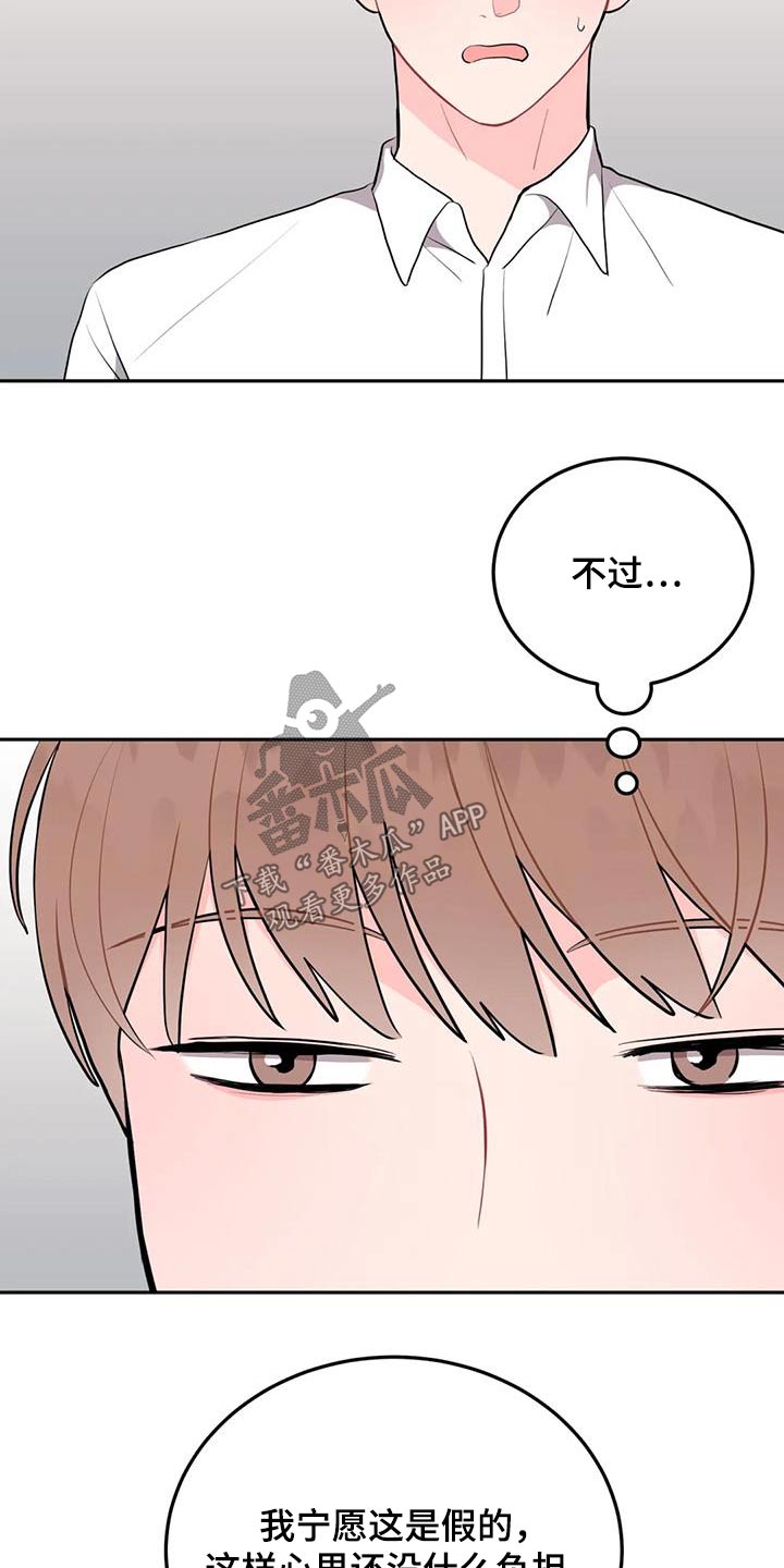 禁止越线漫画,第50章：贵重1图