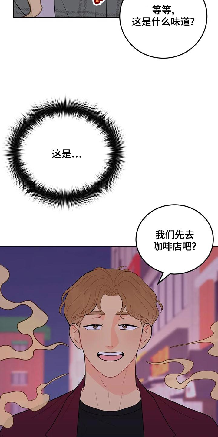 禁止越线超车可以压线吗漫画,第25章：口臭1图