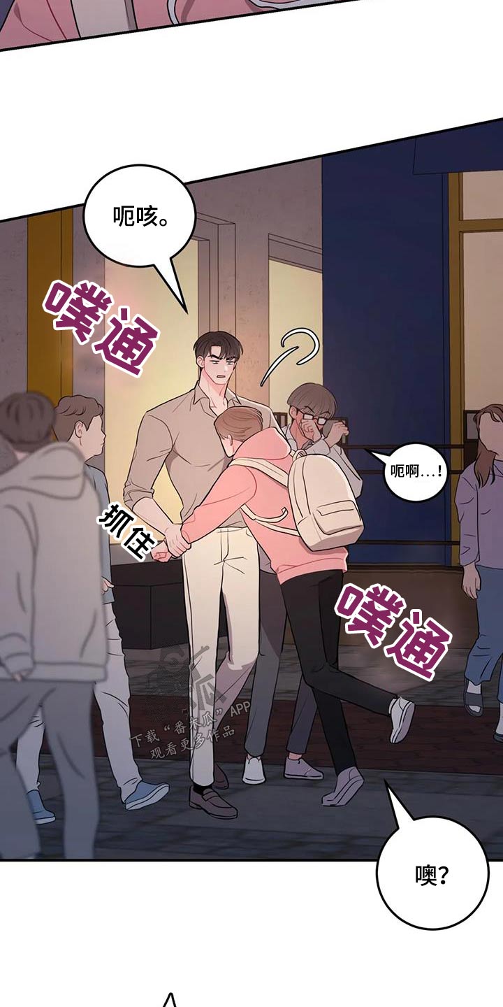 禁止越线绿灯能走吗漫画,第55章：是谁2图