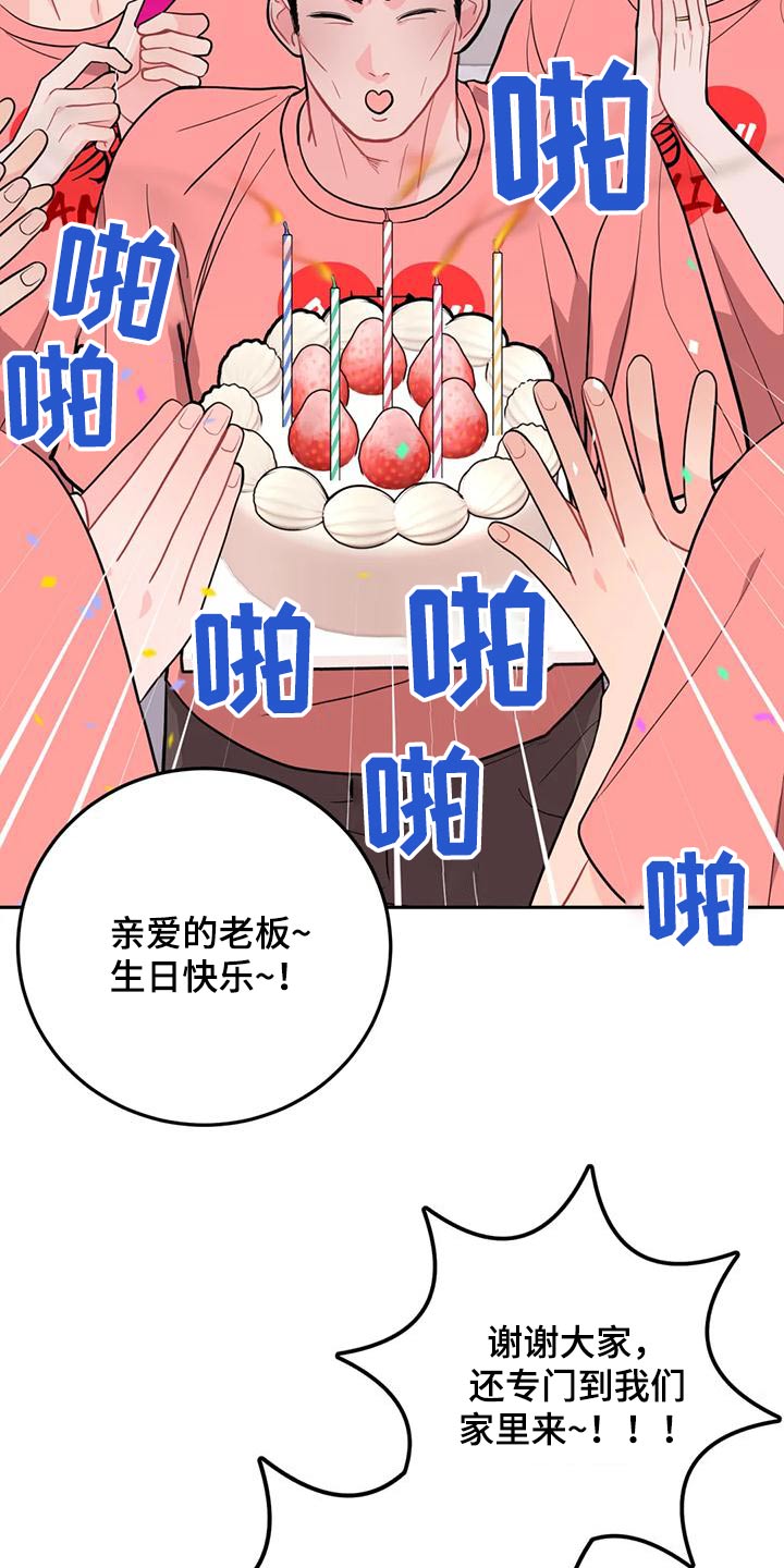 禁止越过的标志是什么颜色漫画,第35章：拿走2图