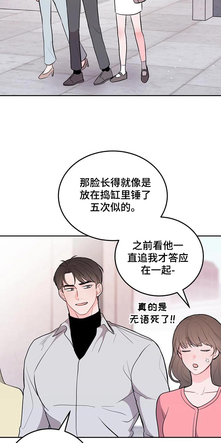 禁止越线漫画在线观看番木瓜漫画,第30章：惊讶2图