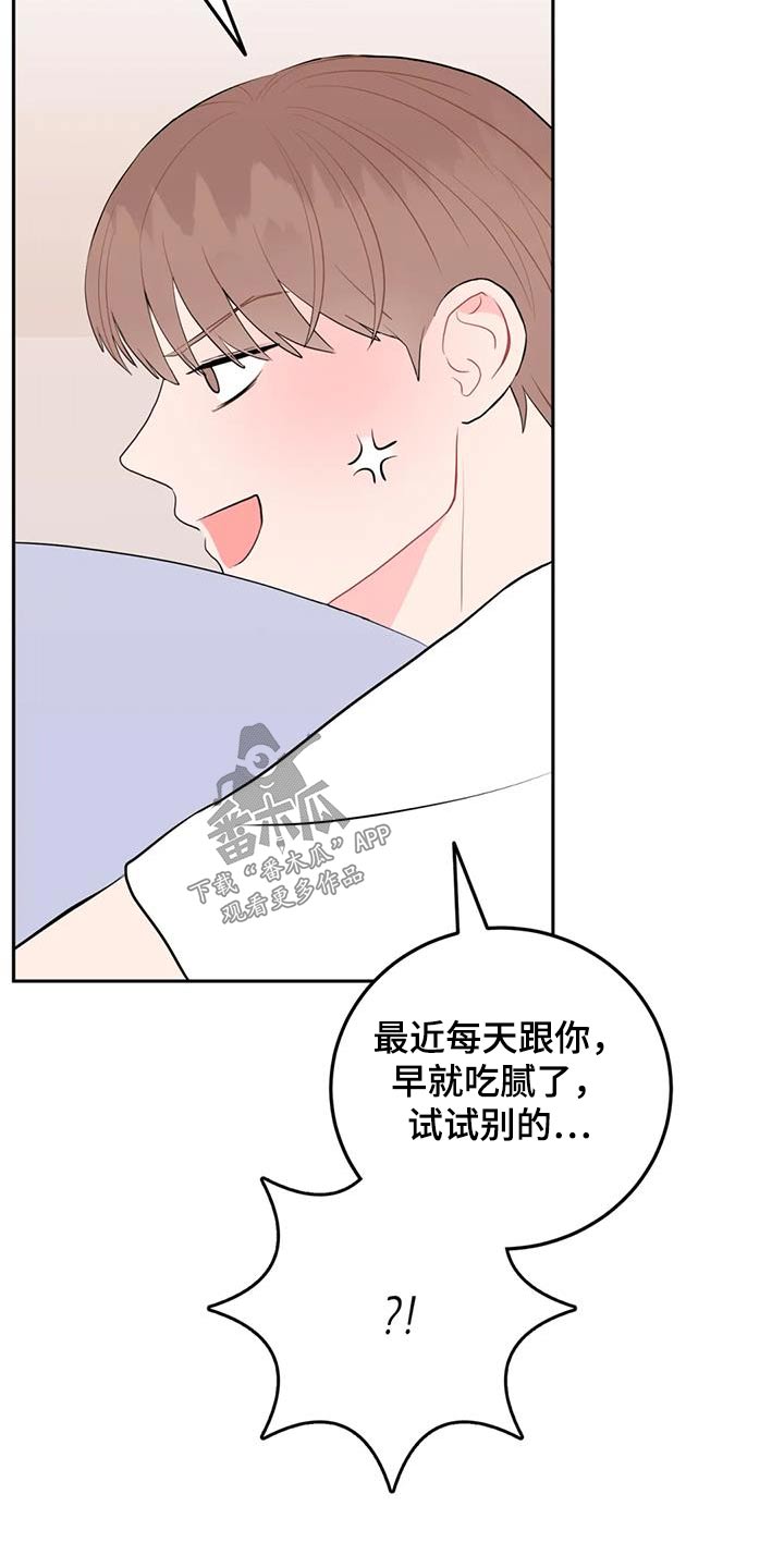 禁止越线漫画,第64章：检查1图