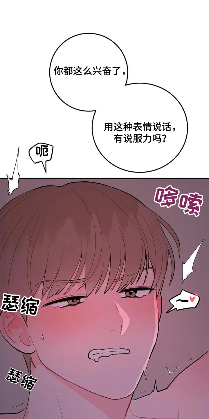 禁止越过的标志是什么颜色漫画,第70章：住手2图