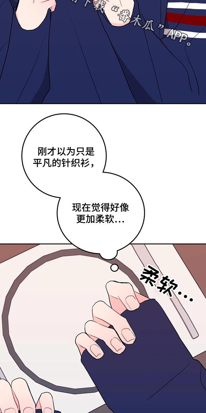 禁止拼音漫画,第50章：贵重2图