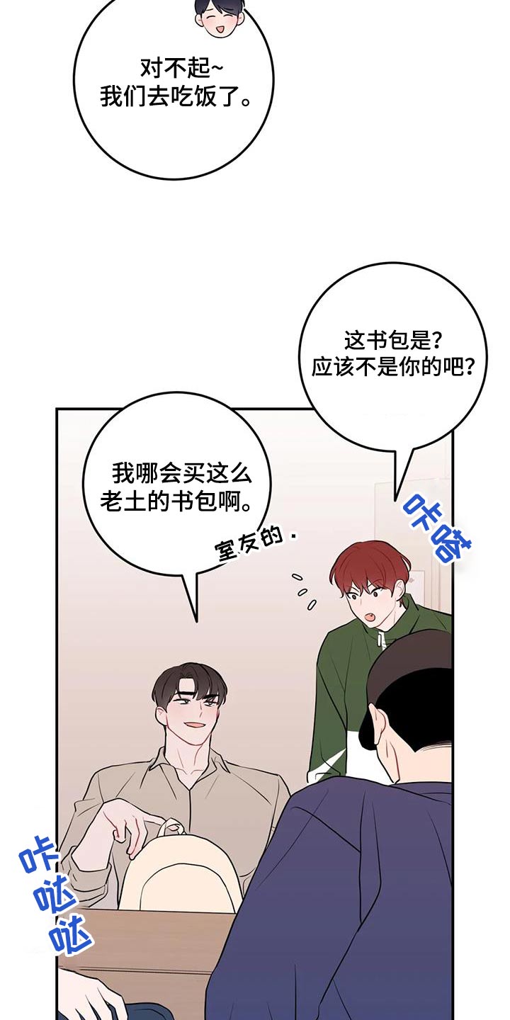 禁止车辆跨越的路标线图漫画,第60章：讨论2图