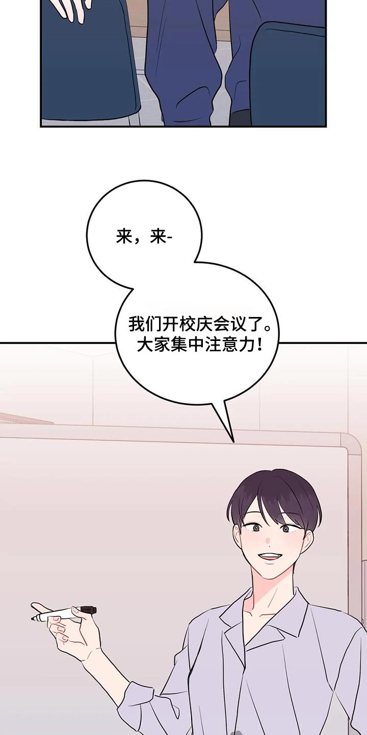 禁止车辆跨越的路标线图漫画,第60章：讨论1图