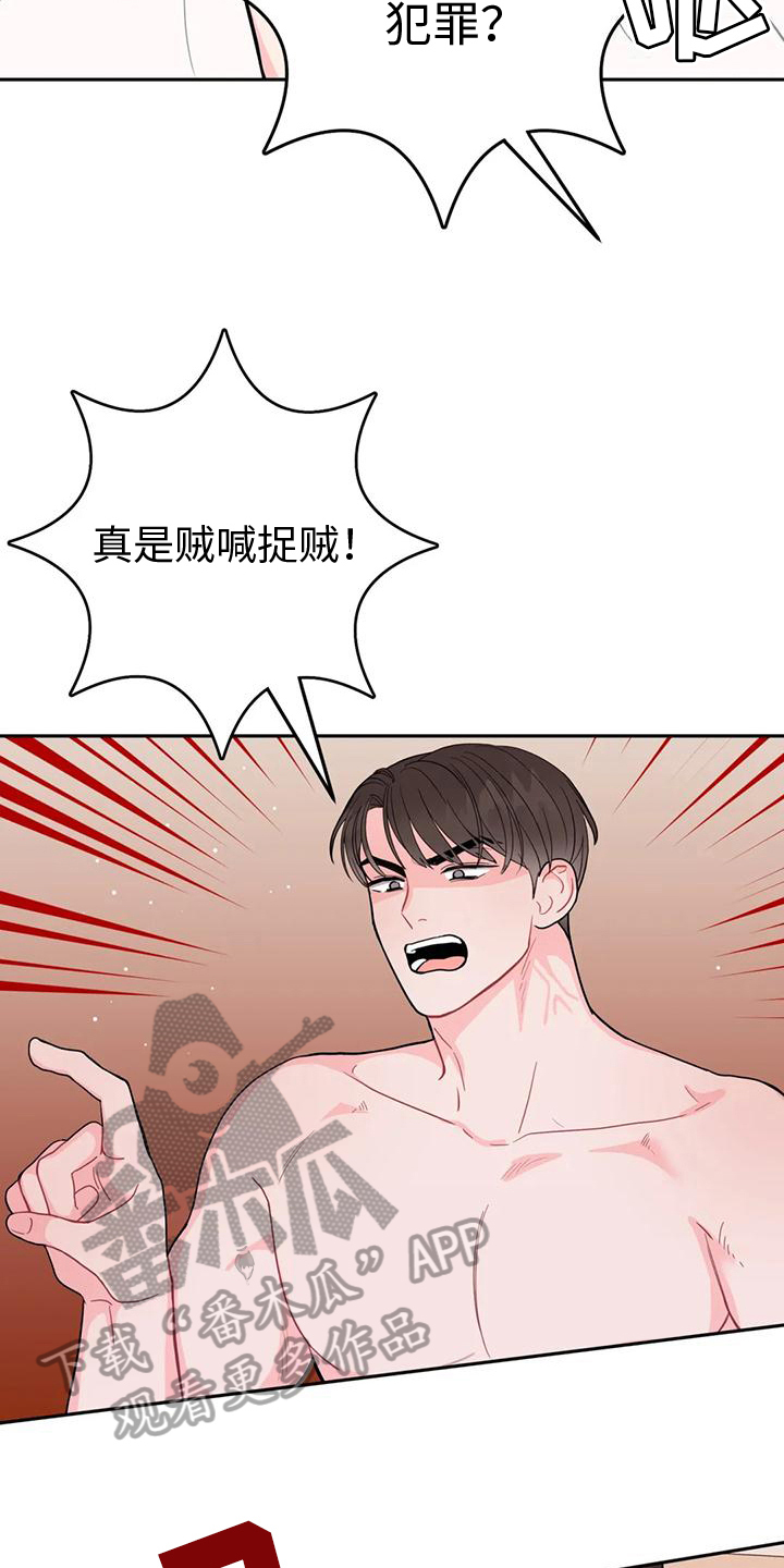 禁止越线漫画,第15章：清醒1图
