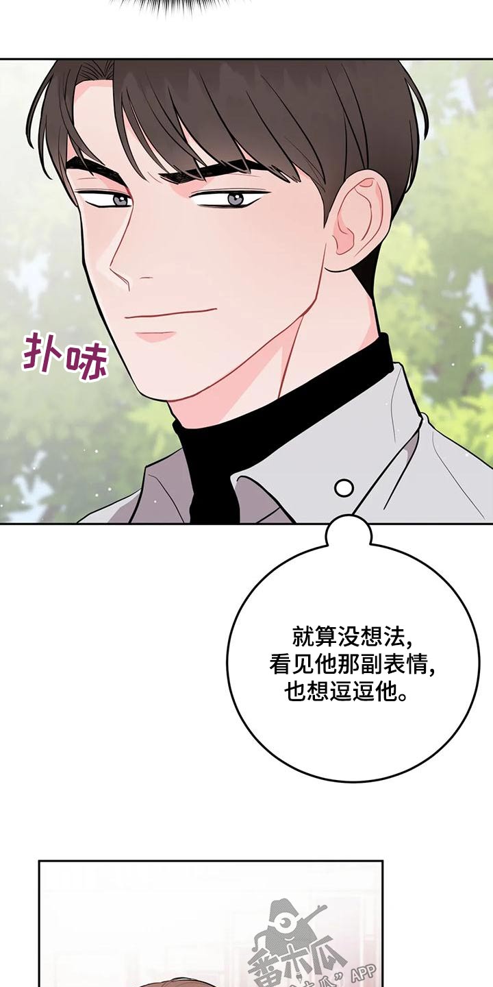 禁止越线音效漫画,第30章：惊讶2图