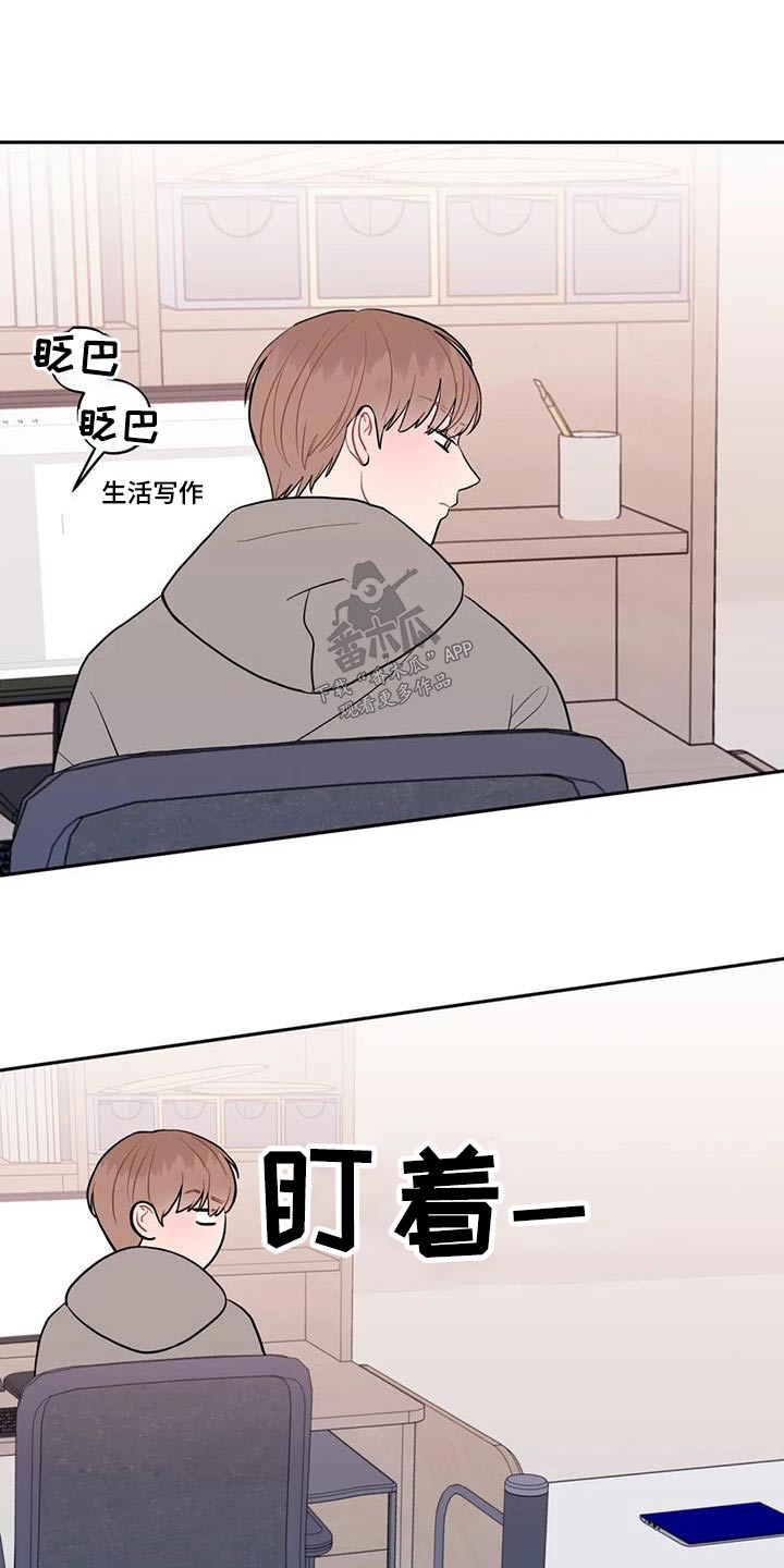 禁止越线车漫画,第45章：不是故意2图