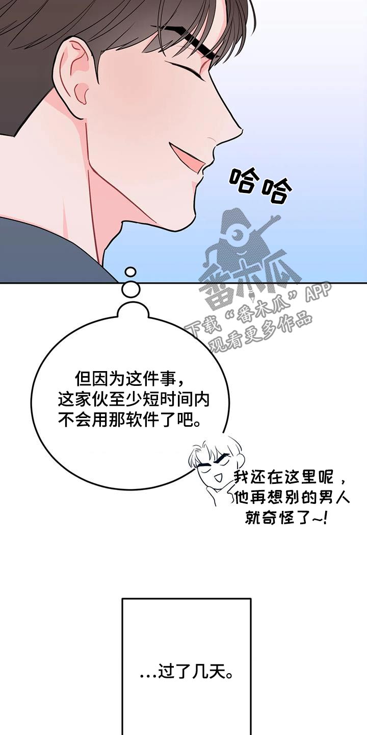 禁止儿童入内图片漫画,第38章：压力1图