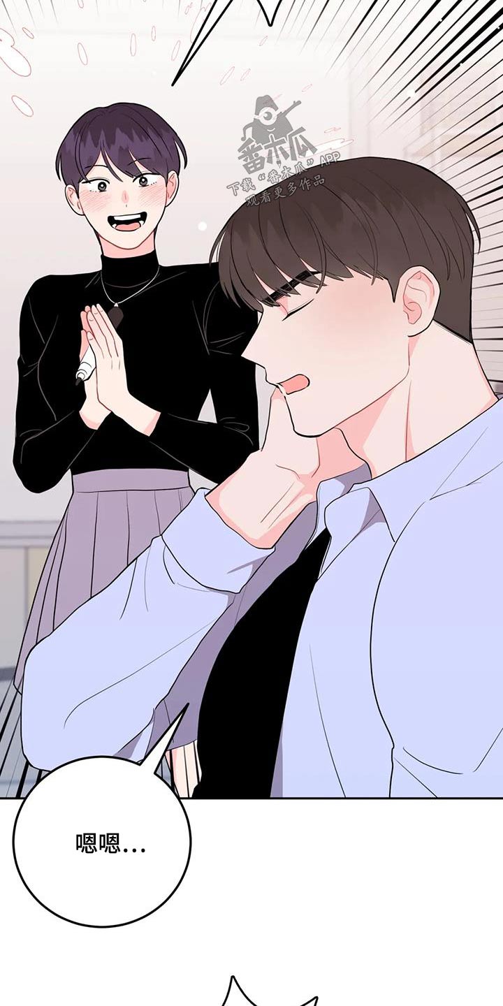 禁止越线漫画,第66章：赞助1图