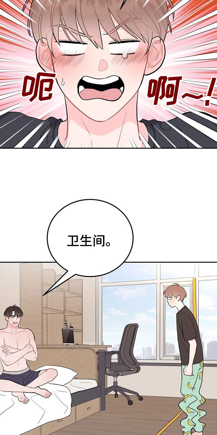 禁止越线漫画,第19章：一箭双雕1图