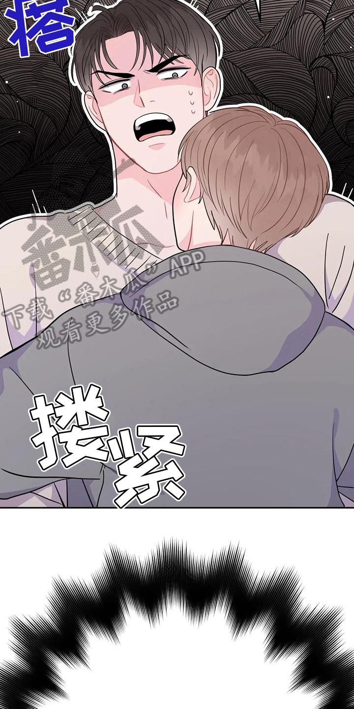 禁止越线漫画,第9章：反击1图