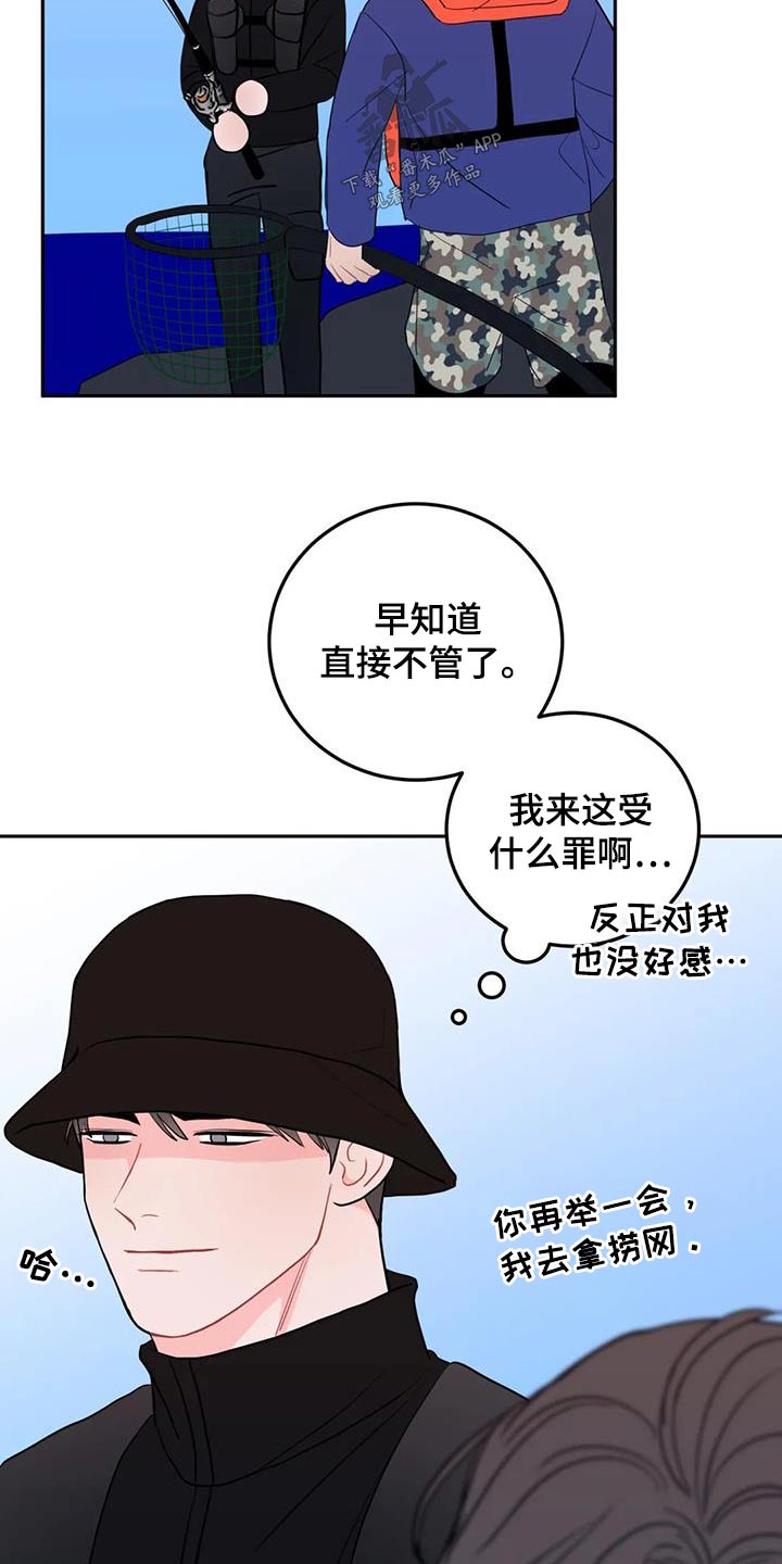 禁止越线车漫画,第45章：不是故意1图