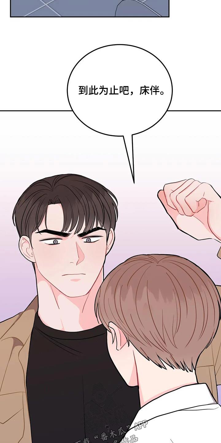 禁止越线漫画,第50章：贵重1图