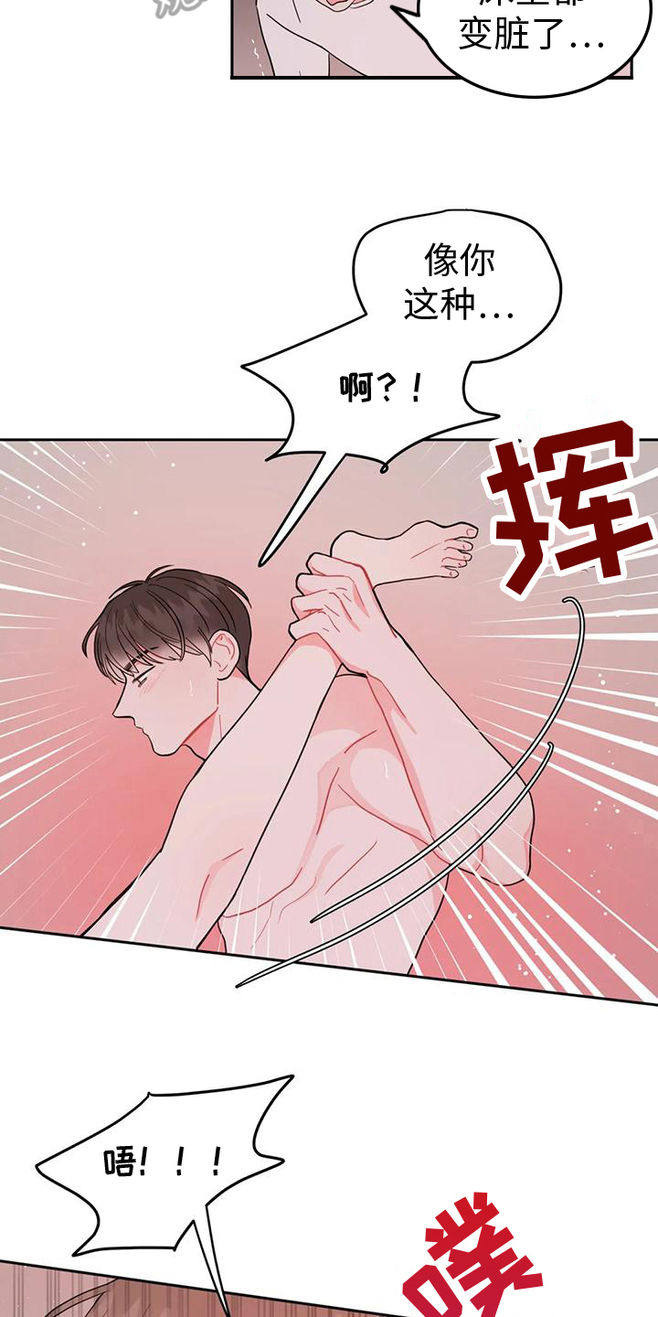 禁止越线漫画,第18章：美好1图